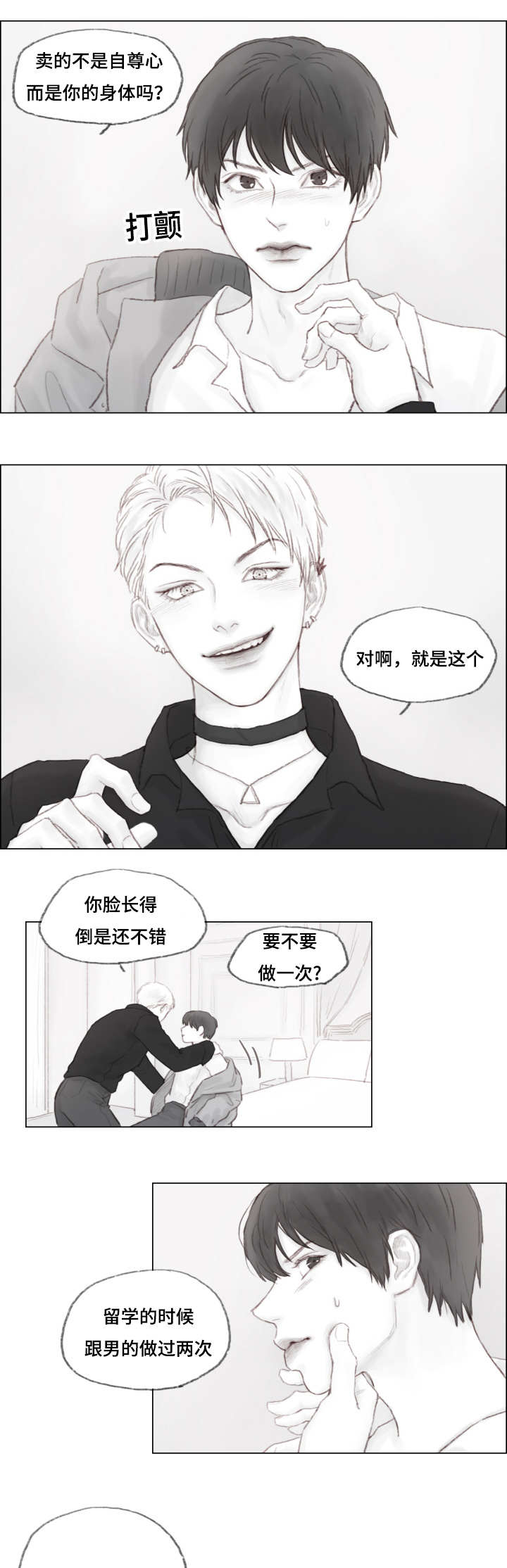 第2章：允许了？5