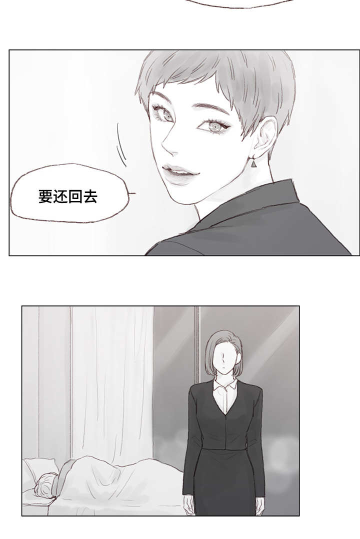 第18章：婚礼倒计时4