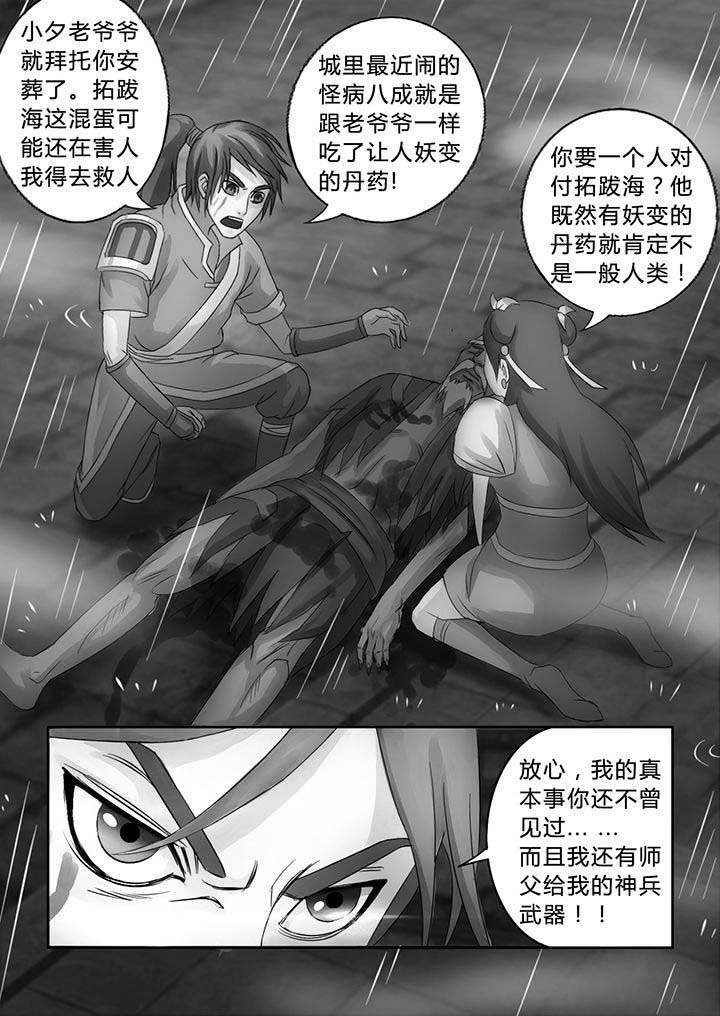 第35章：7