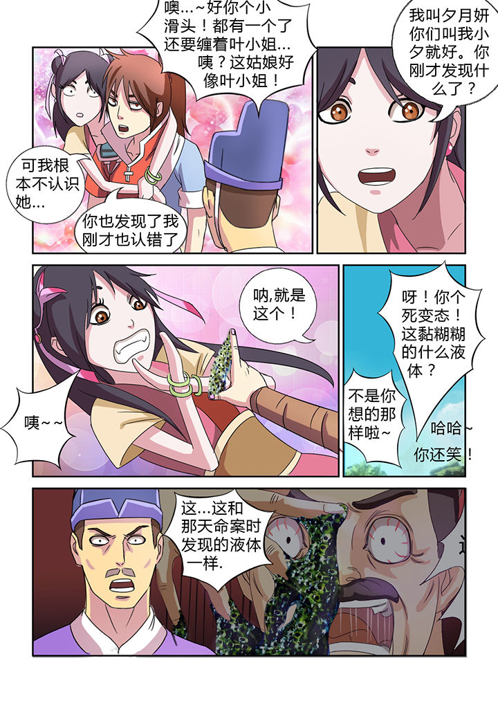 第25章：5