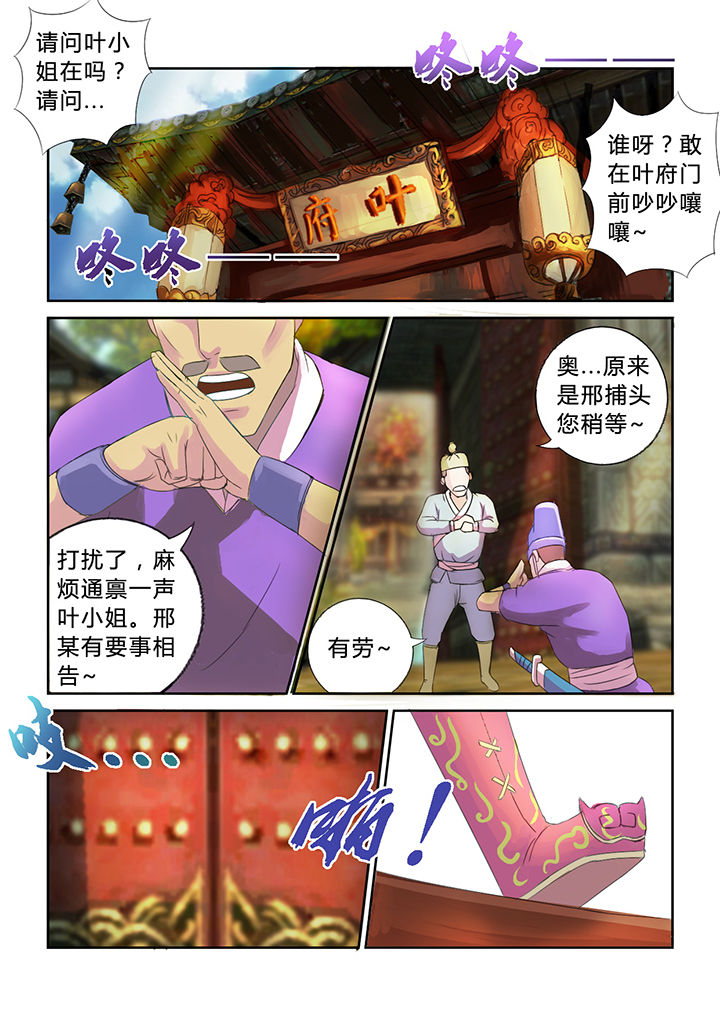 第33章：7