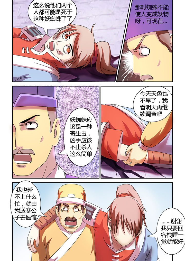 第21章：3