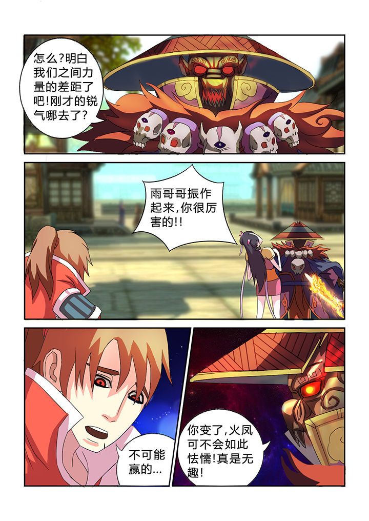 第32章：5