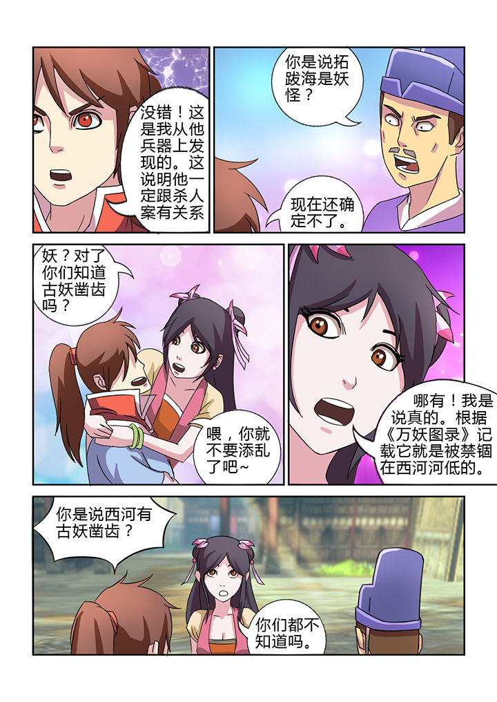 第25章：6