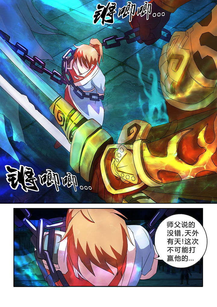 第32章：4