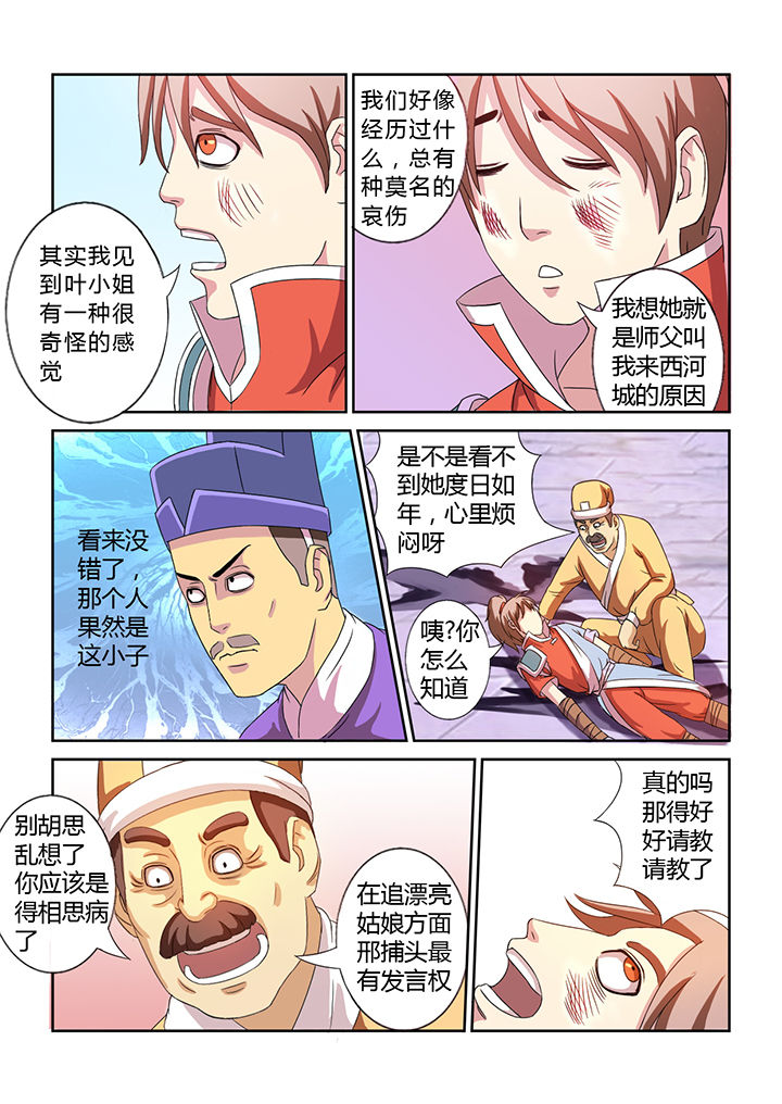 第21章：0