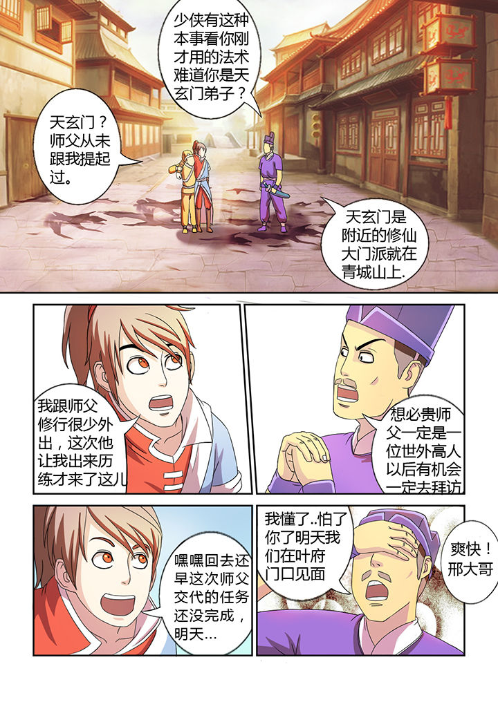 第21章：4