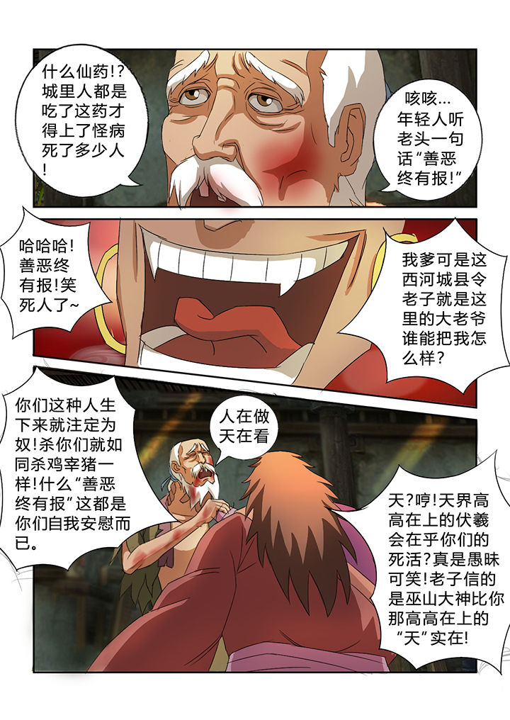 第31章：3