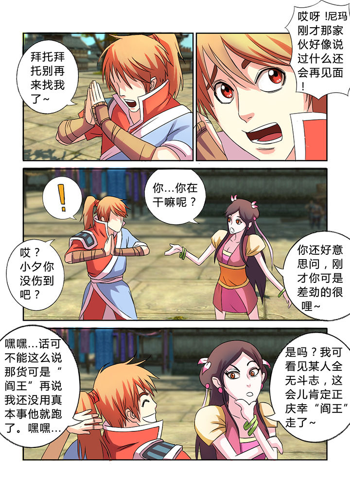 第33章：5