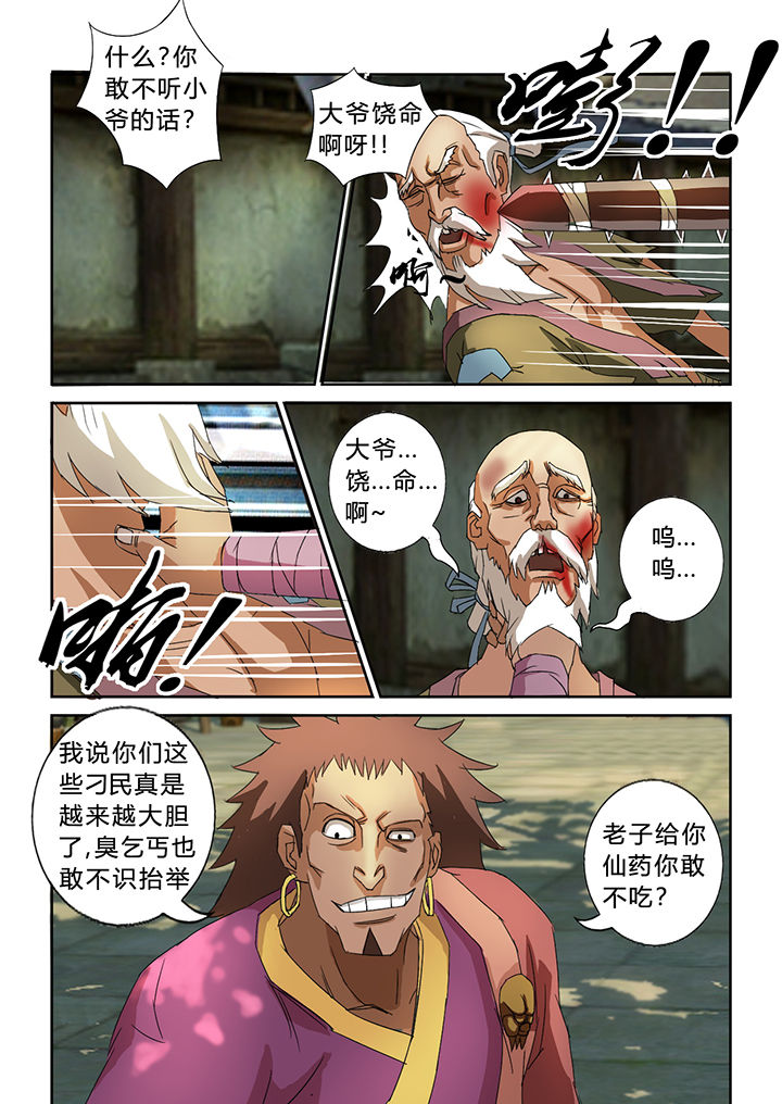 第31章：2