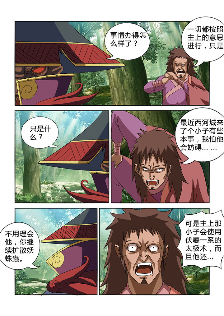 第26章：6