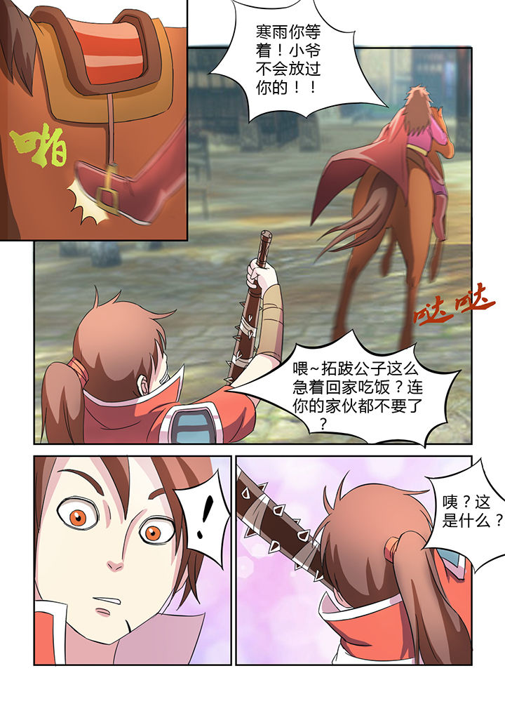 第25章：3