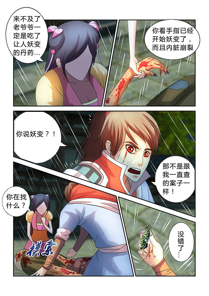 第35章：5