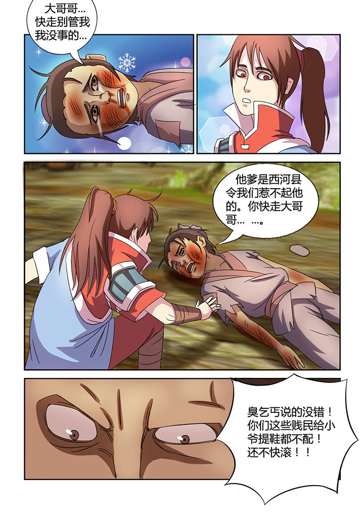 第24章：6