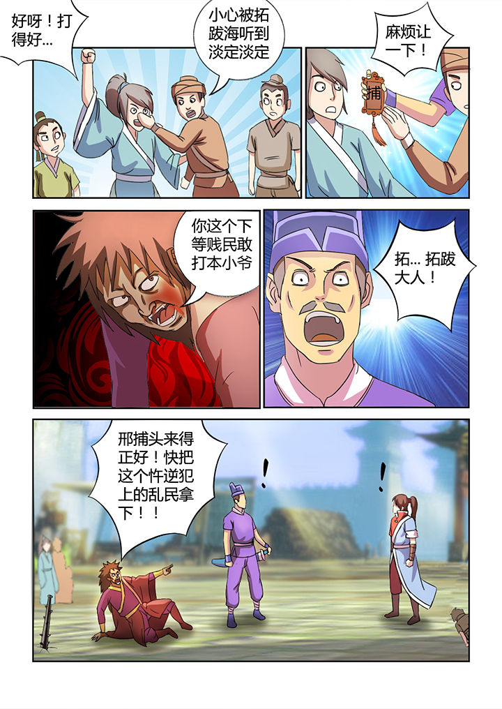 第24章：9