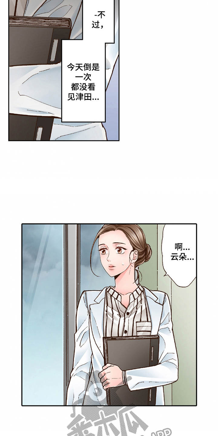第16章：脸色苍白2