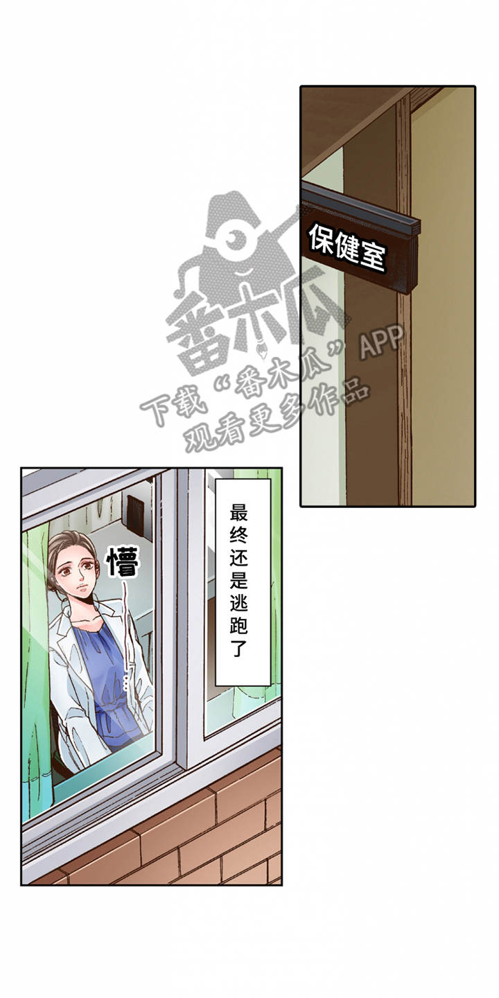 第26章：逃开15
