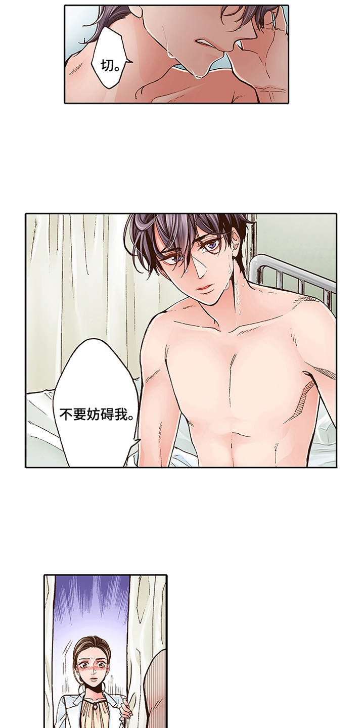 第2章：上瘾症2