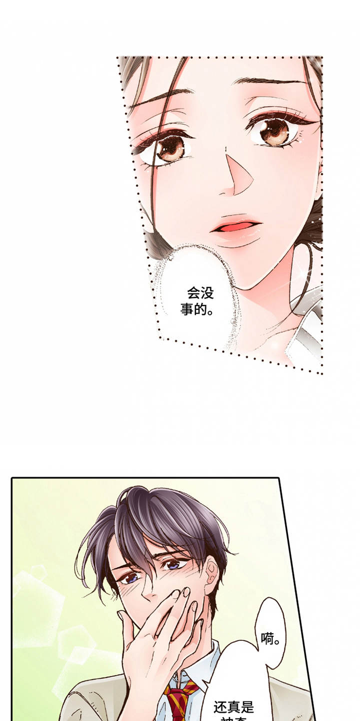 第18章：咨询6