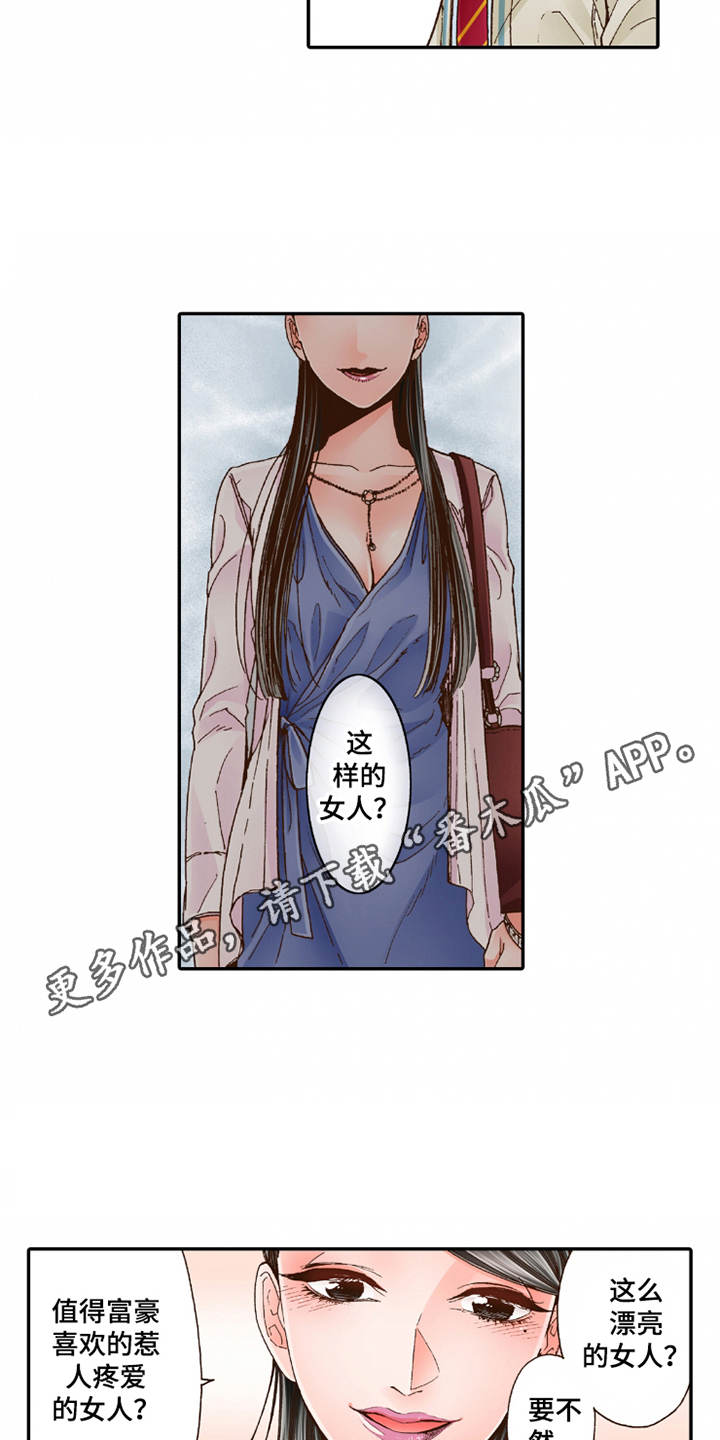第19章：孩子气6