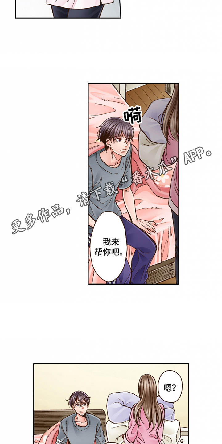 第22章：心情奇怪10