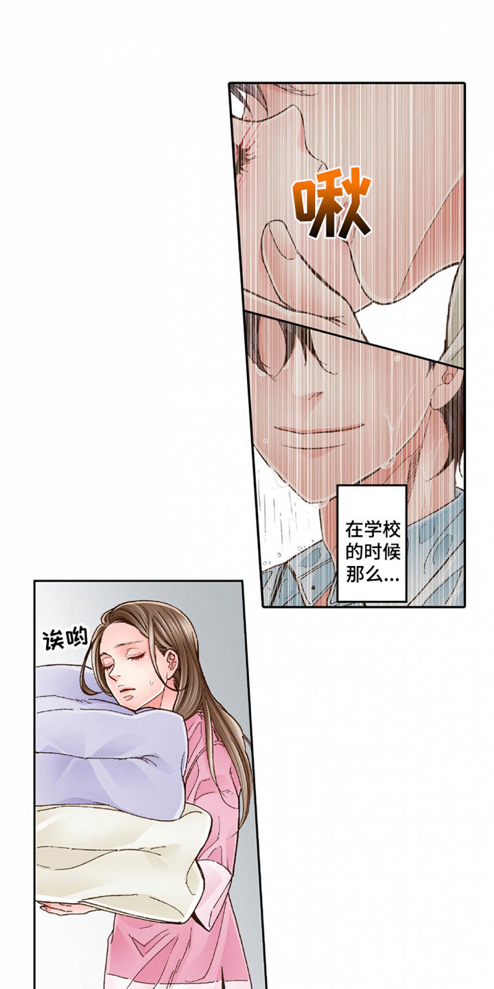 第22章：心情奇怪9