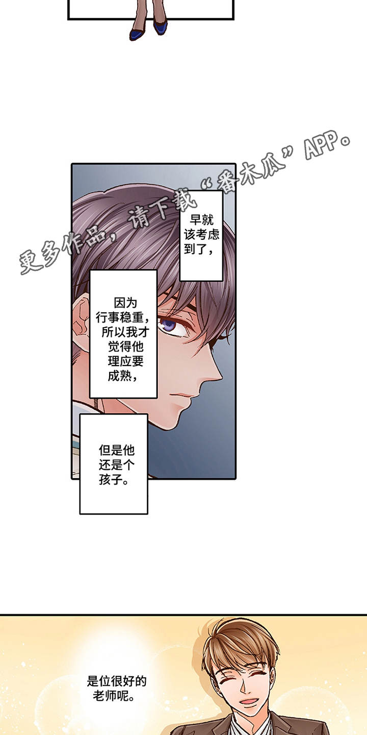 第10章：互相道谢9