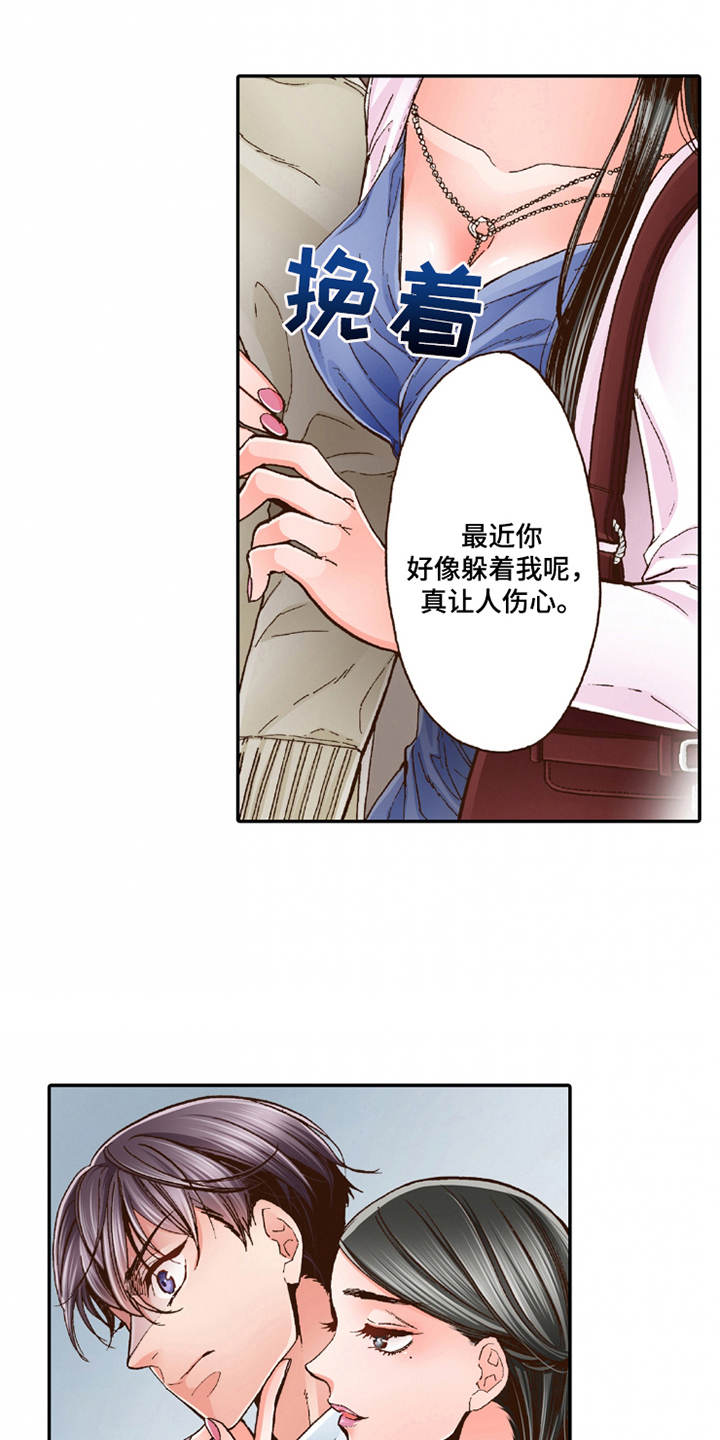 第19章：孩子气2