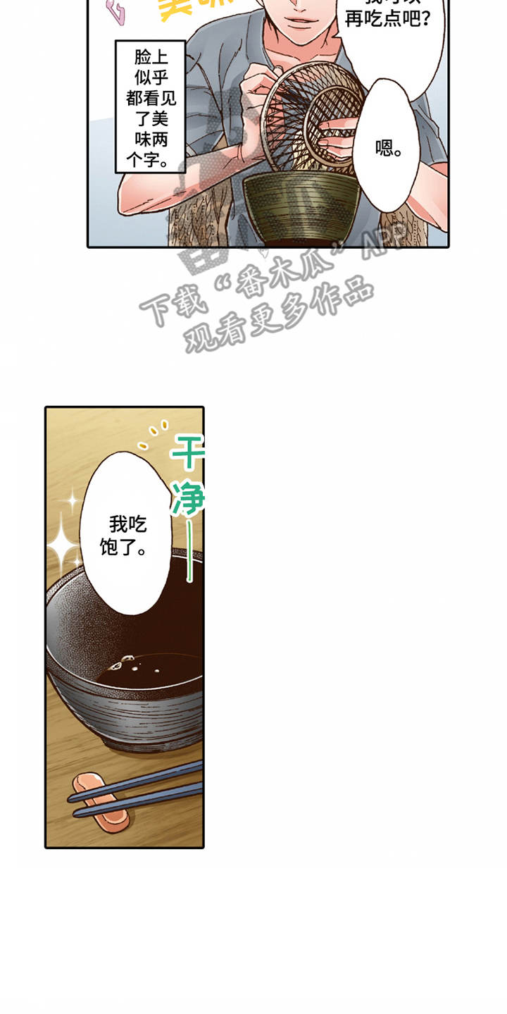 第21章：很美味13