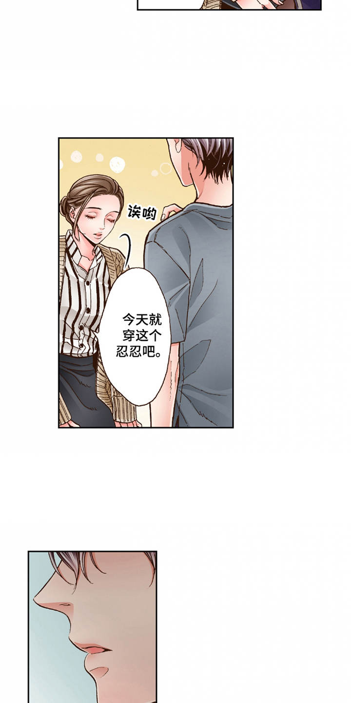 第20章：收留15