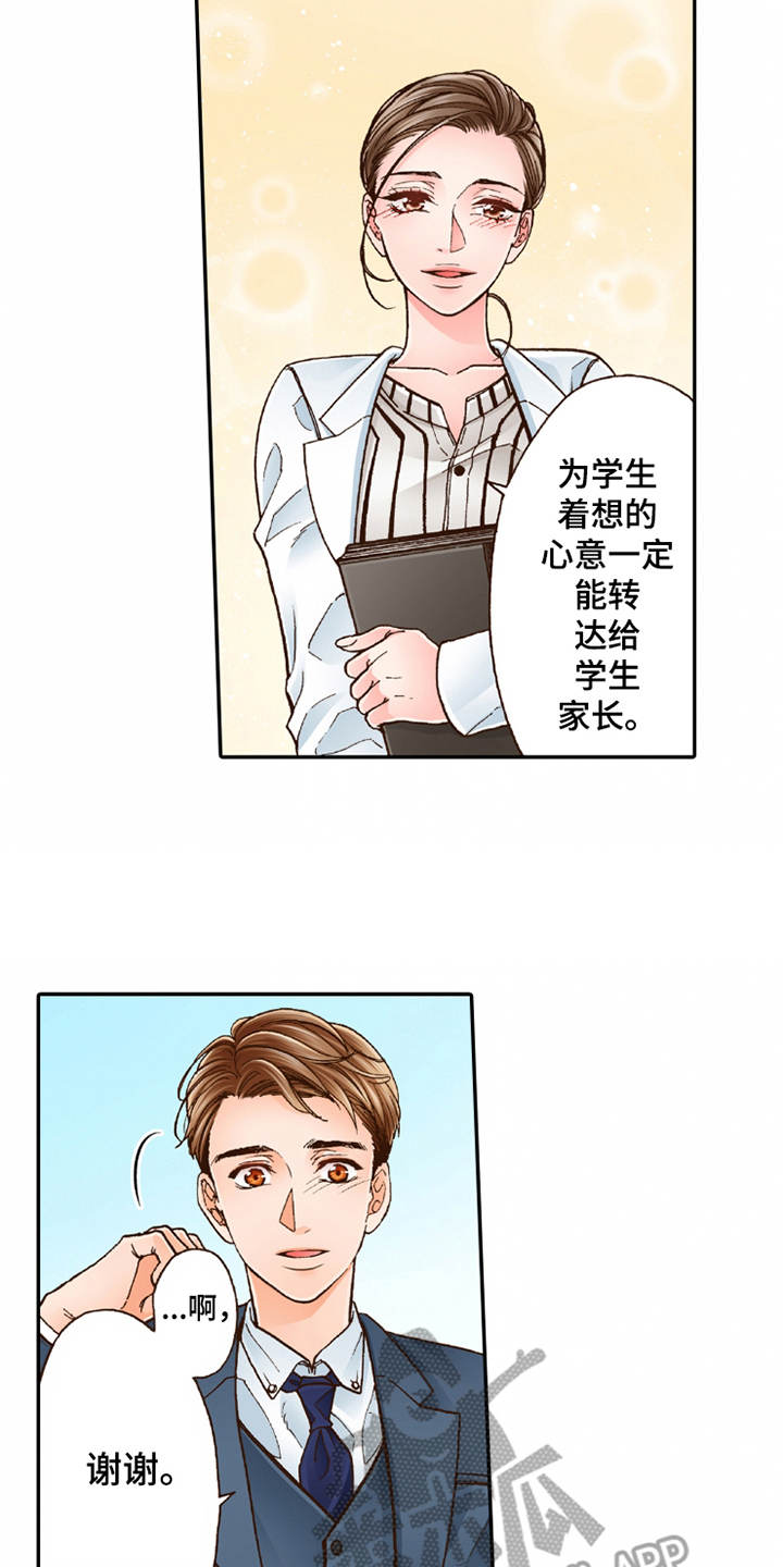 第16章：脸色苍白12