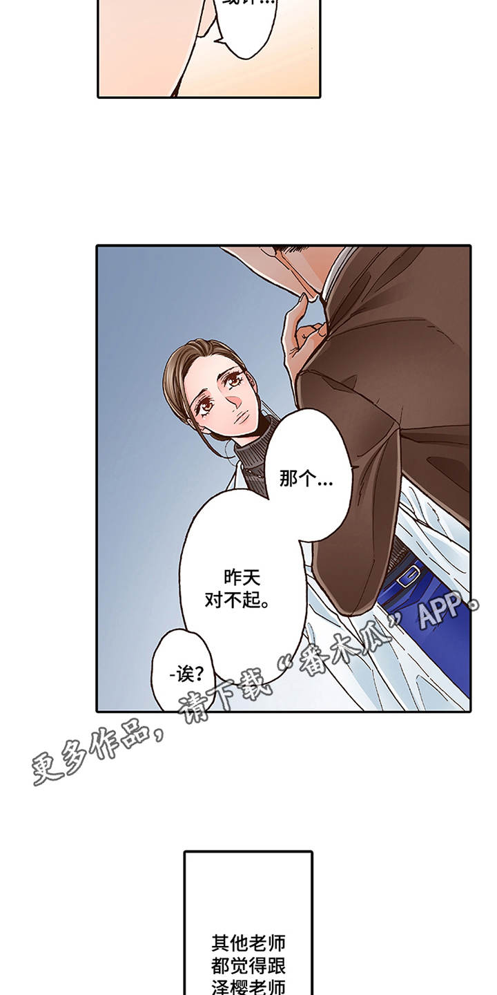 第8章：转达想法9