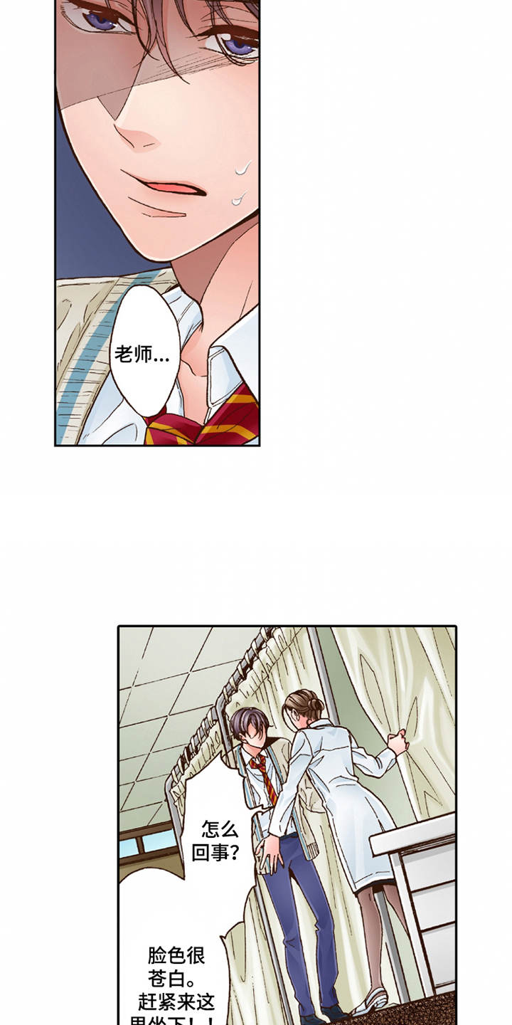 第16章：脸色苍白16