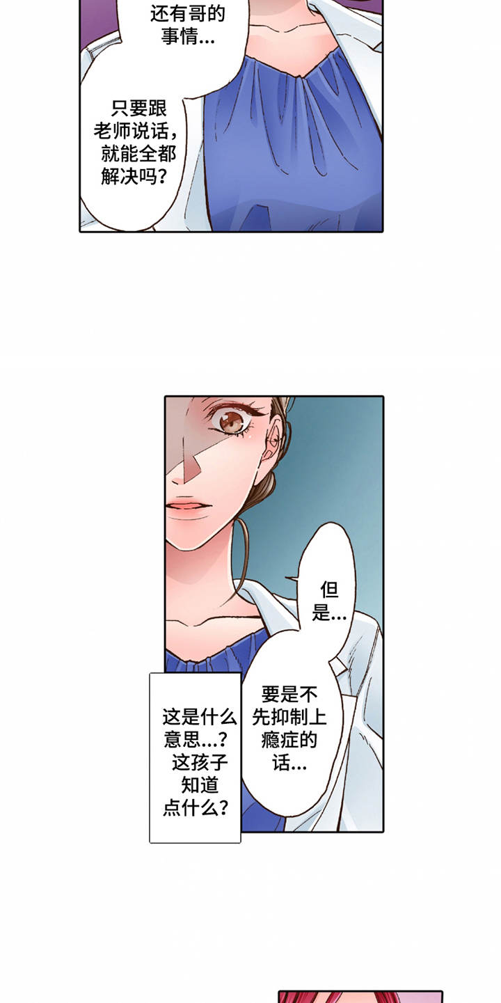 第27章：过于单纯14