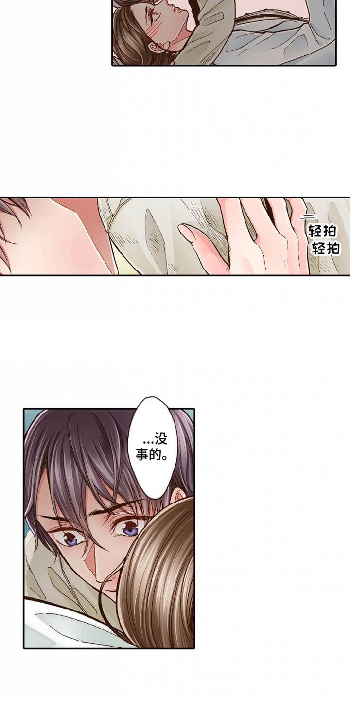 第17章：安慰10