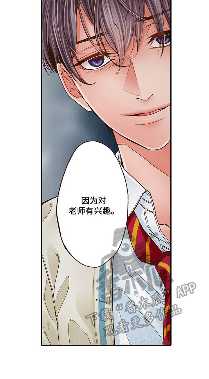 第7章：有兴趣17