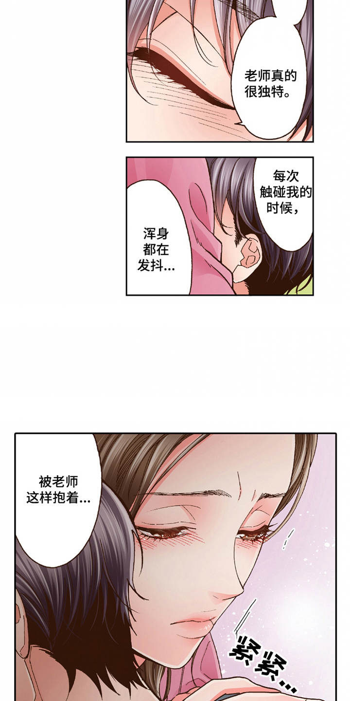 第25章：动摇2