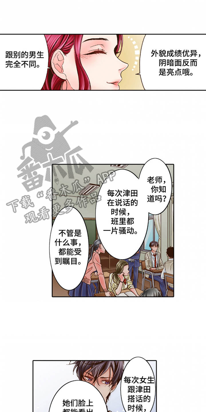 第27章：过于单纯10