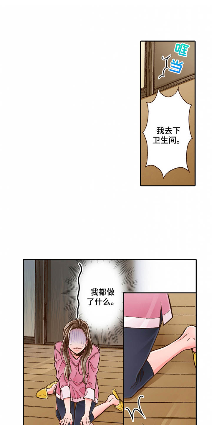 第25章：动摇4