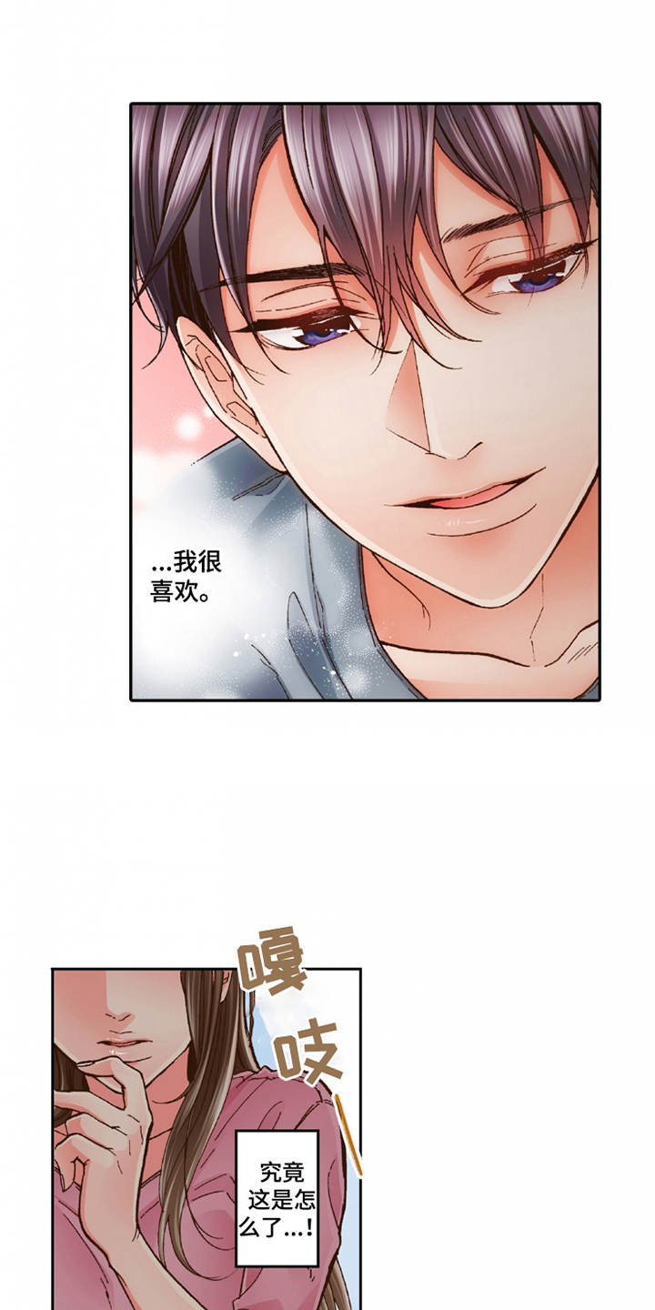 第25章：动摇7