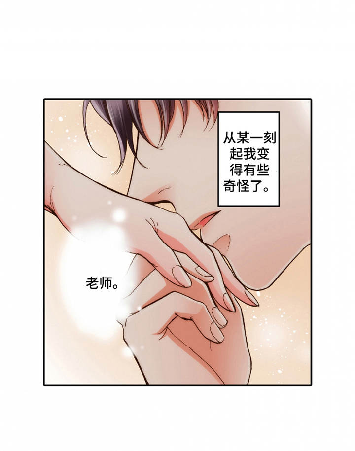 第25章：动摇6
