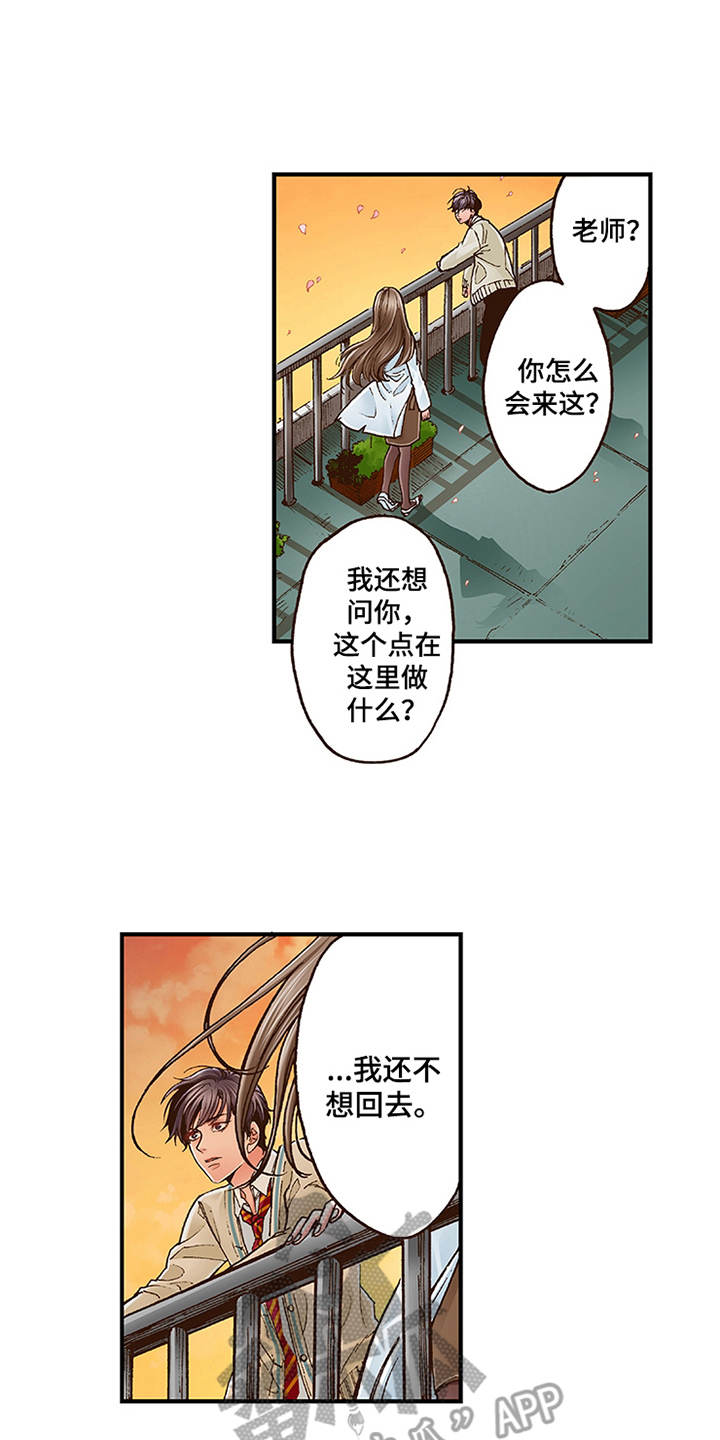 第6章：天台2
