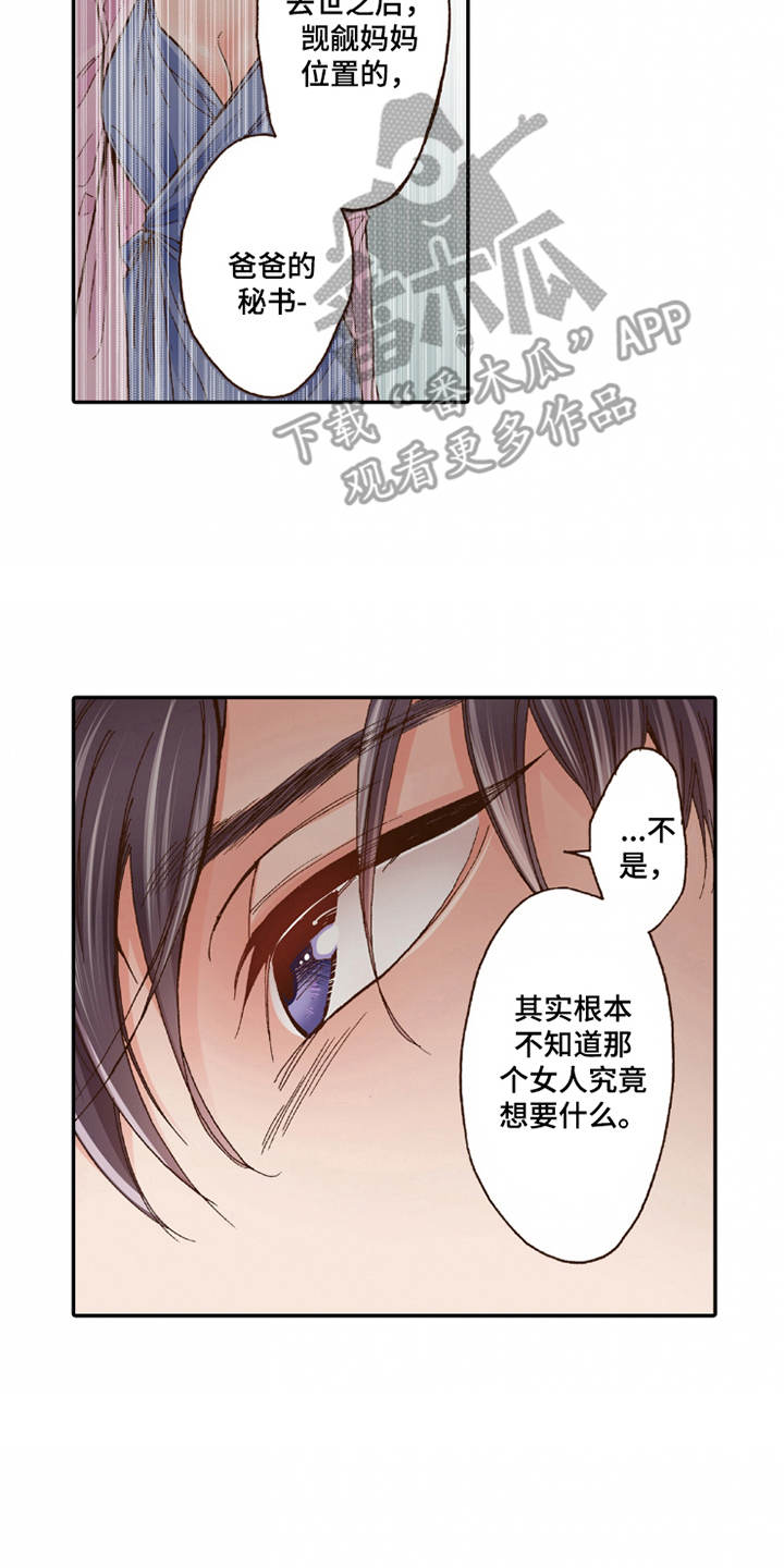 第24章：家庭关系9