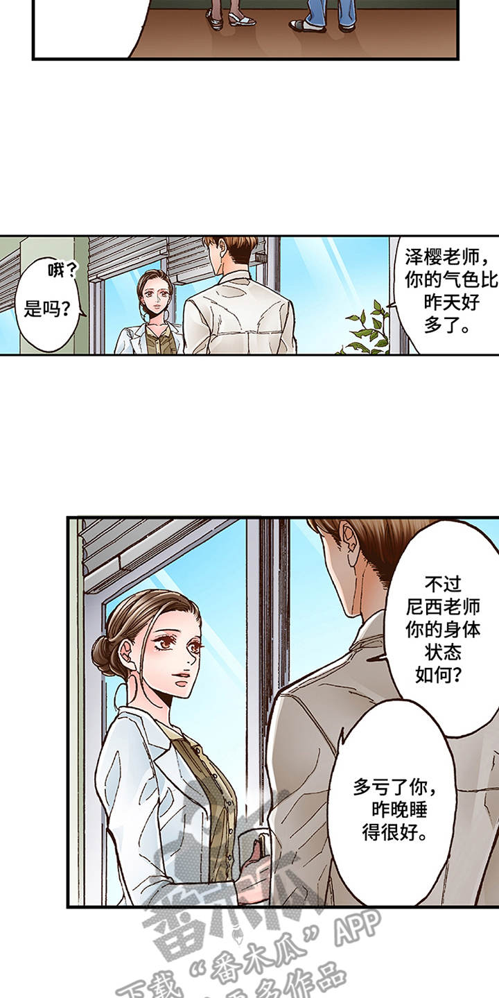 第14章：脸红13