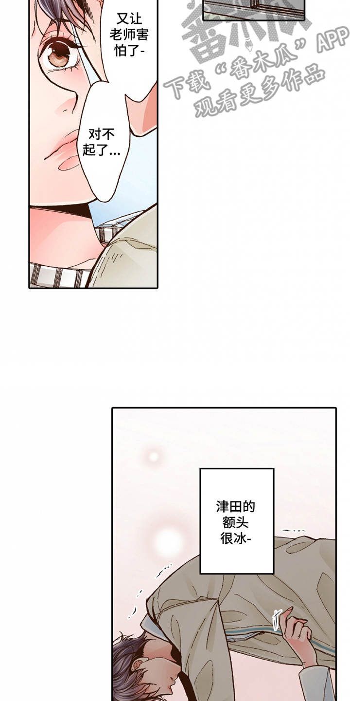 第17章：安慰9