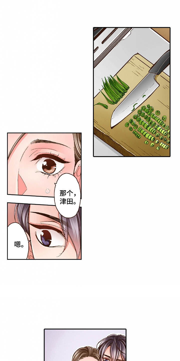 第21章：很美味8