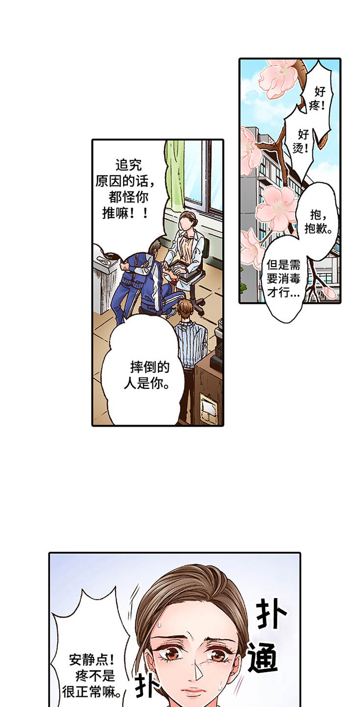 第1章：少爷0