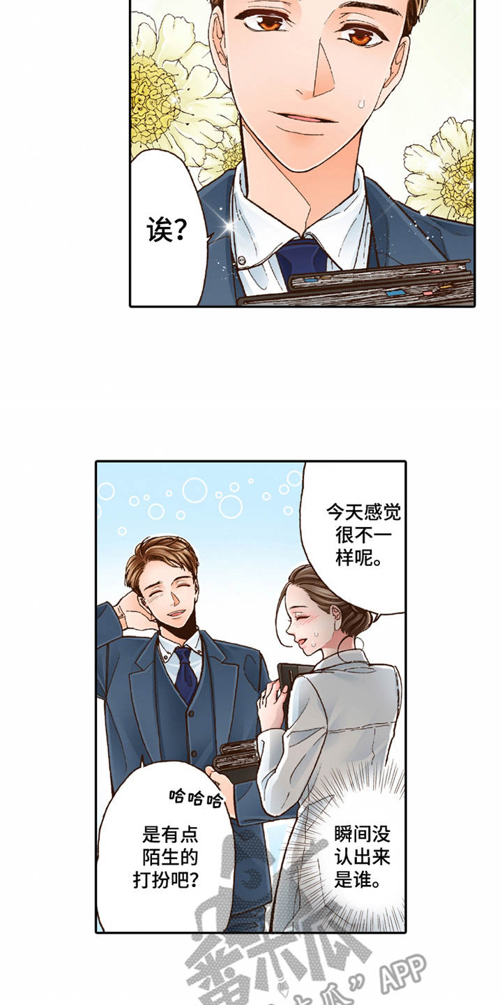 第16章：脸色苍白6