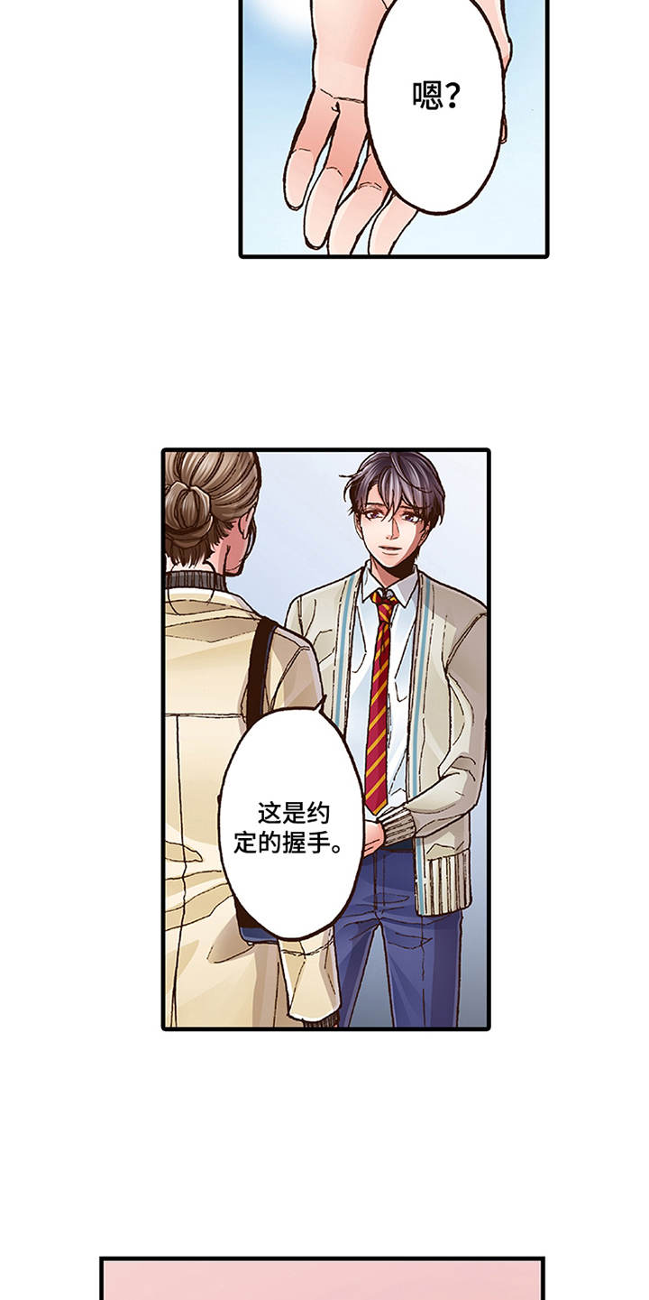 第14章：脸红4