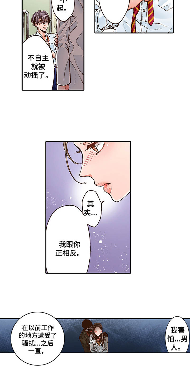 第2章：上瘾症12